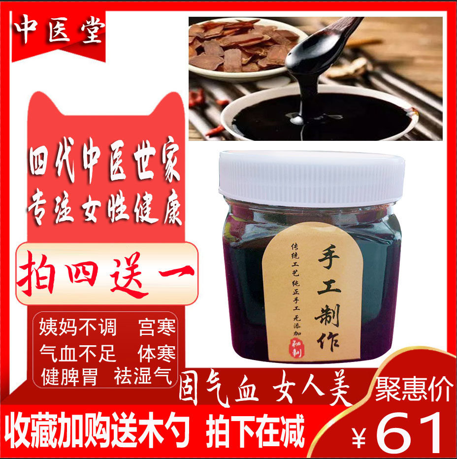Health tea woman Recuperate QI and blood Qi Nourishing Winter palace The spleen and stomach children Dampness Menstrual Healthcare Freckle Beautyin the Traditional nourishing food , Health tea  category - from Buy2taobao.com to provide professional Taobao agent buy service
