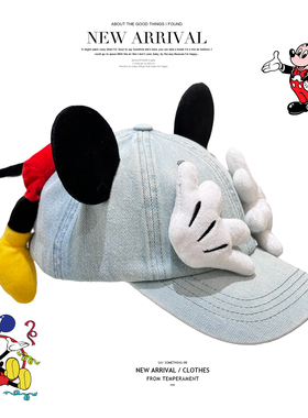 2025原创水洗牛仔帽捂脸米奇PP亲子棒球帽儿童鸭舌帽卡通装扮帽子