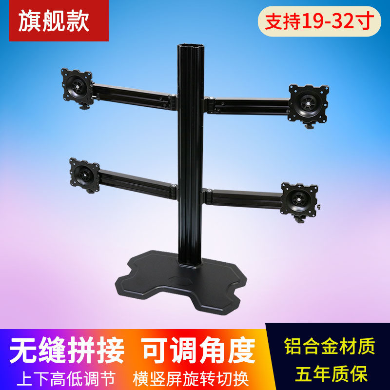 四屏显示器支架多屏无缝拼接