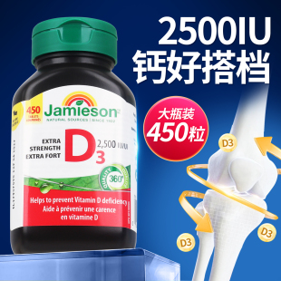 健美生维生素D3片高浓度2500IU维他命D3促钙吸收补钙搭档450粒