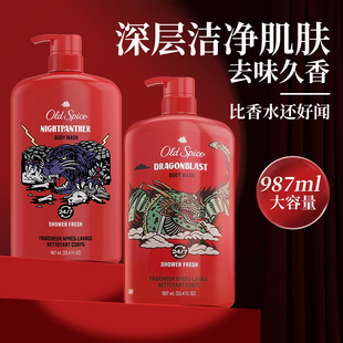 987ml夜豹暴龙款 沐浴露老帆船长沐浴液家庭装 Spice欧仕派男士 Old