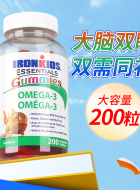加拿大进口小铁人鱼油儿童DHA水果软糖青少年学生补脑记忆力200粒