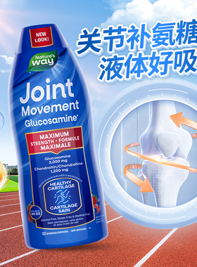 加拿大wellesse液体氨糖软骨素口服液1L维骨力MSM加强护关节膝盖