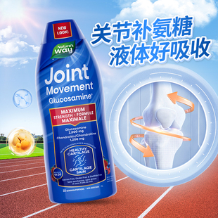 加拿大wellesse液体氨糖软骨素口服液1L维骨力MSM加强护关节膝盖