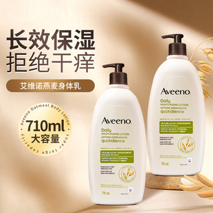 Aveeno艾维诺燕麦身体乳孕妇无香润肤乳液全身补水保湿 滋润710ml