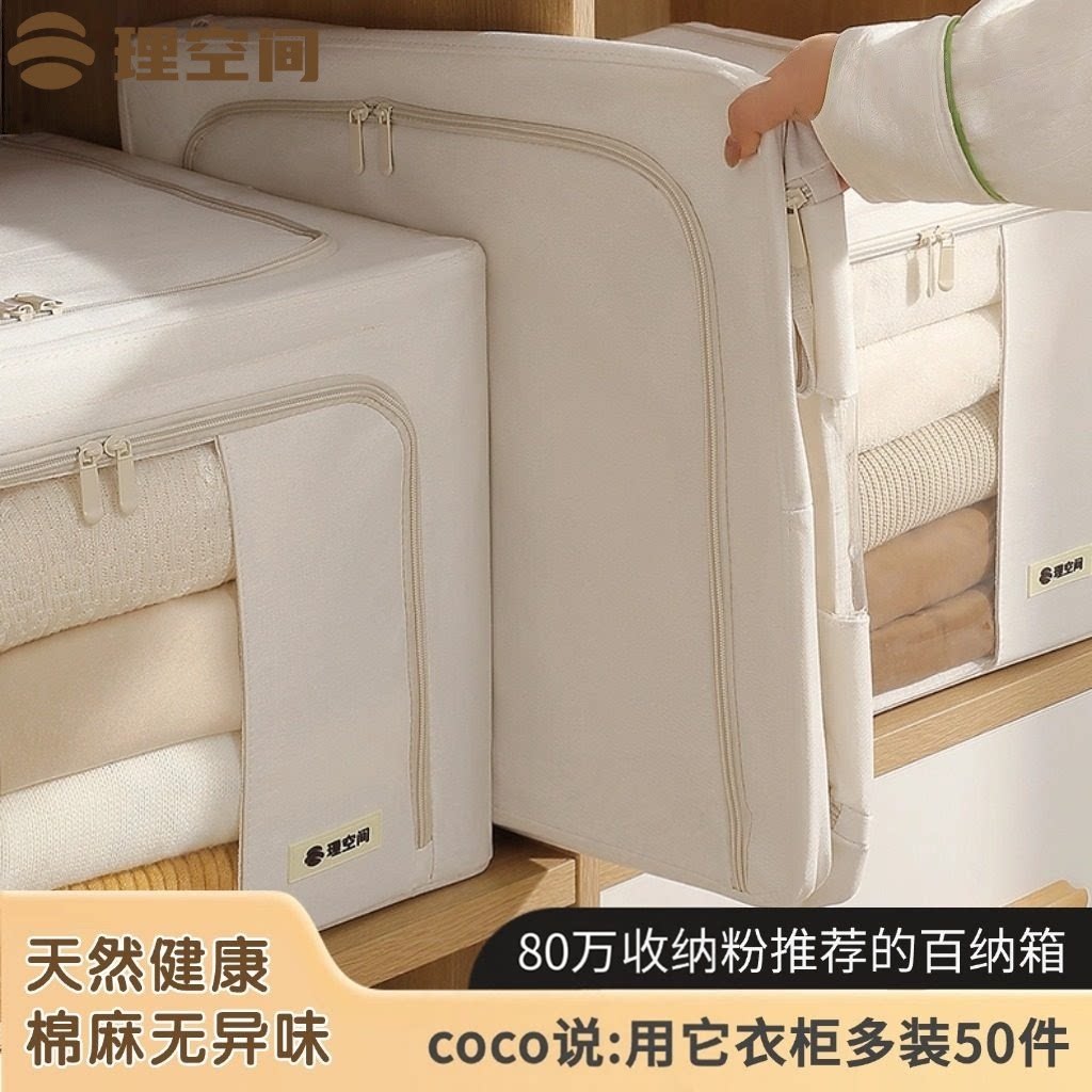 【理空间 coco】衣柜可折叠棉麻百纳箱 家用储物收纳筐YMX