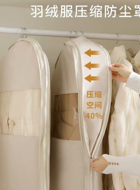 新款羽绒服家用可视压缩防尘罩衣柜衣服衣物防尘袋挂衣罩透明AL