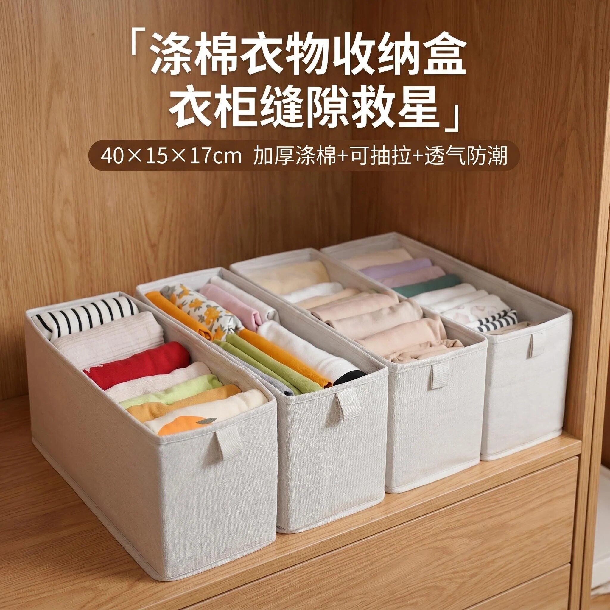 【直播专属】理空间升级卡槽款棉麻收纳盒袜子内衣收纳整理盒AC