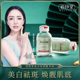 佰珍堂 Осветляющая сыворотка, увлажняющая эссенция для лица, осветляет кожу