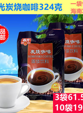 包邮兴隆海南特产提神炭烧咖啡粉