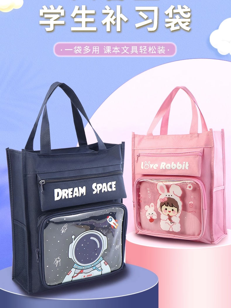 学生手提袋拎书袋帆布大容量单肩书袋补课包补习袋画画美术收纳袋