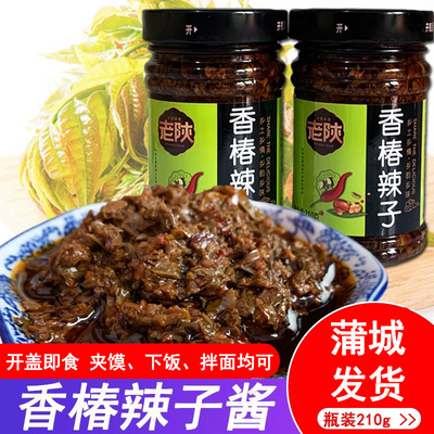 陕西蒲城新鲜香椿辣子酱