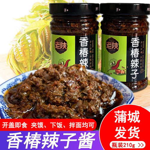 陕西蒲城特产老陕油泼香椿辣子新鲜头茬嫩芽菜牛肉夹馍八宝辣椒酱 - 封面