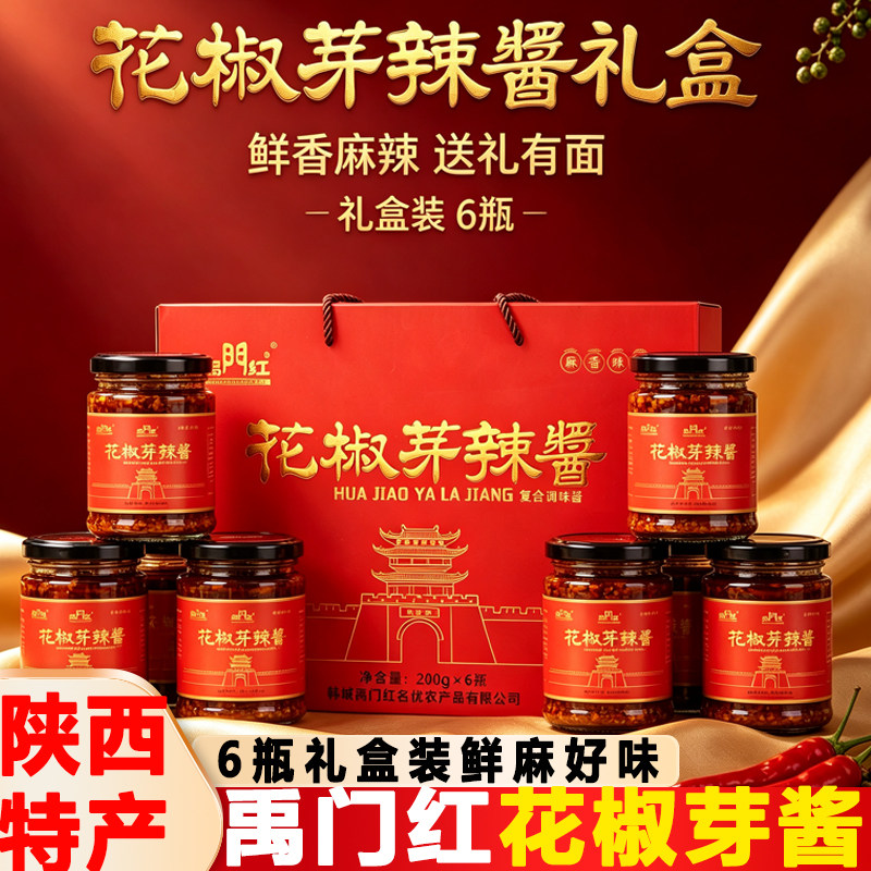 禹门红花椒芽辣酱韩城风味鲜香麻辣下饭拌面夹馍蘸食调味酱