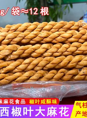 三秦味椒叶大麻花600g咸酥脆