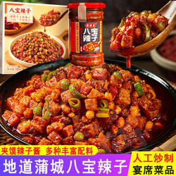 陕西特产渭南蒲城八宝辣子辣椒酱香辣夹馍拌饭拌面酱老陕美食小吃