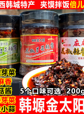 陕西特产韩城韩塬金太阳花椒芽菜
