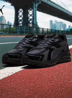 PUMA彪马缓震复古黑色运动休闲鞋新款冬季慢跑鞋HYPNOTIC395295