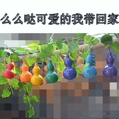 七彩家居摆件儿童玩具包邮葫芦