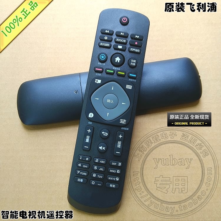 原厂原装飞利浦液晶电视机遥控器 55PUF6281/T3 65PUF6061/T3