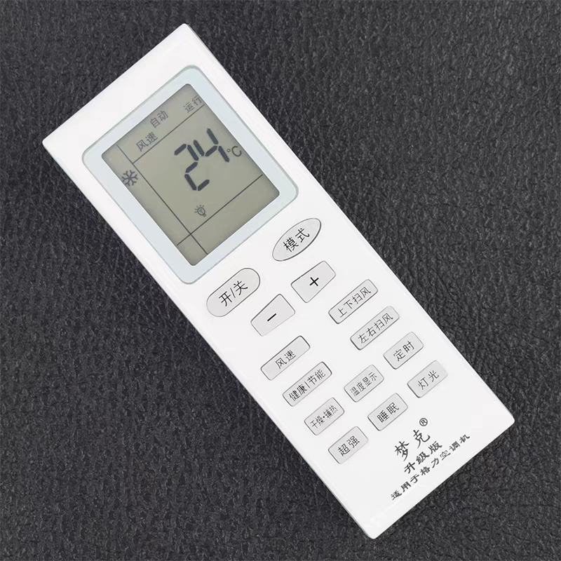 格力空调遥控器通用YADOF3 YADOF8 YADOF15 YADOF20 YADOF30