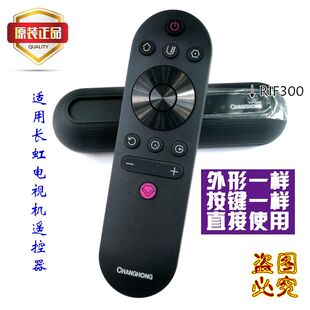 43X88 LED55Z80A 49X88欧宝丽Oboni 长虹电视机遥控器RIF300 原装