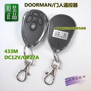 GP27A 原厂原装 DOORMAN门人车库门遥控器433M DC12V 卷帘门遥控器