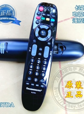 原厂原装长虹电视机遥控器 RL67DA LED32860IX 37860IX长虹遥控器