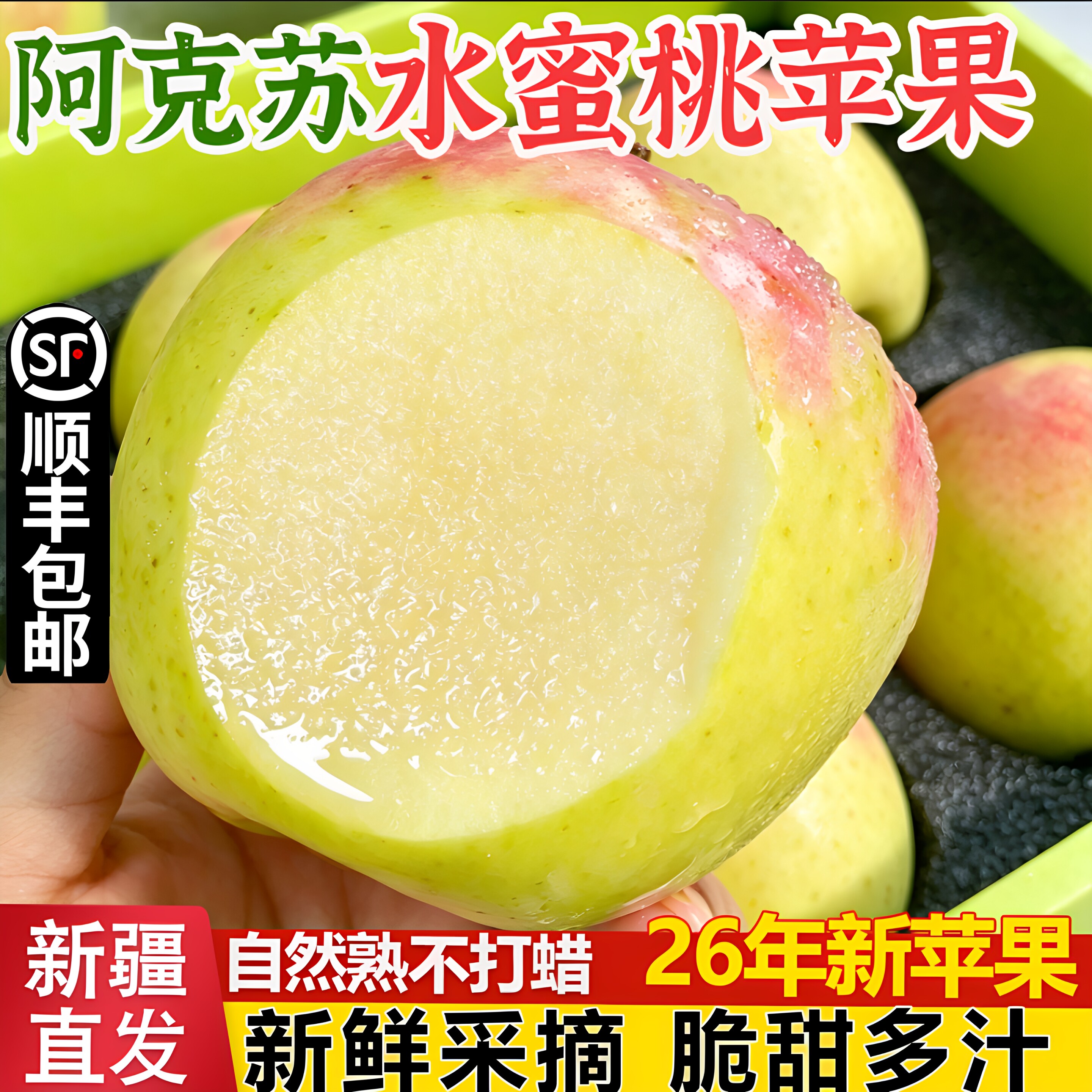 绝了！水蜜桃苹果也太好吃了