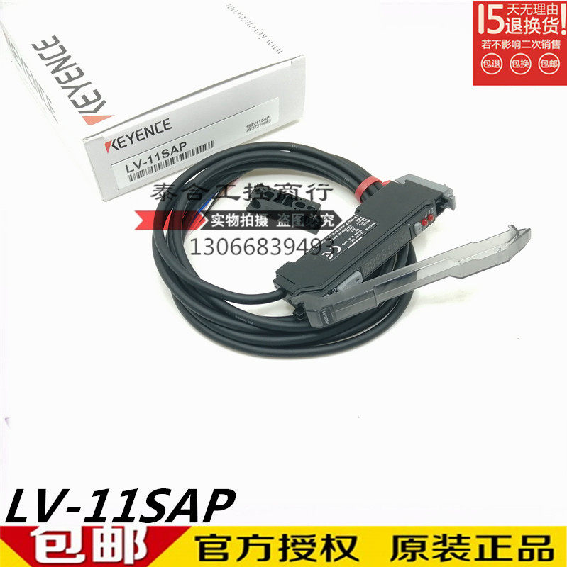 全新原装KEYENCE基恩士 LV-11SAP 光纤放大器 质保一年