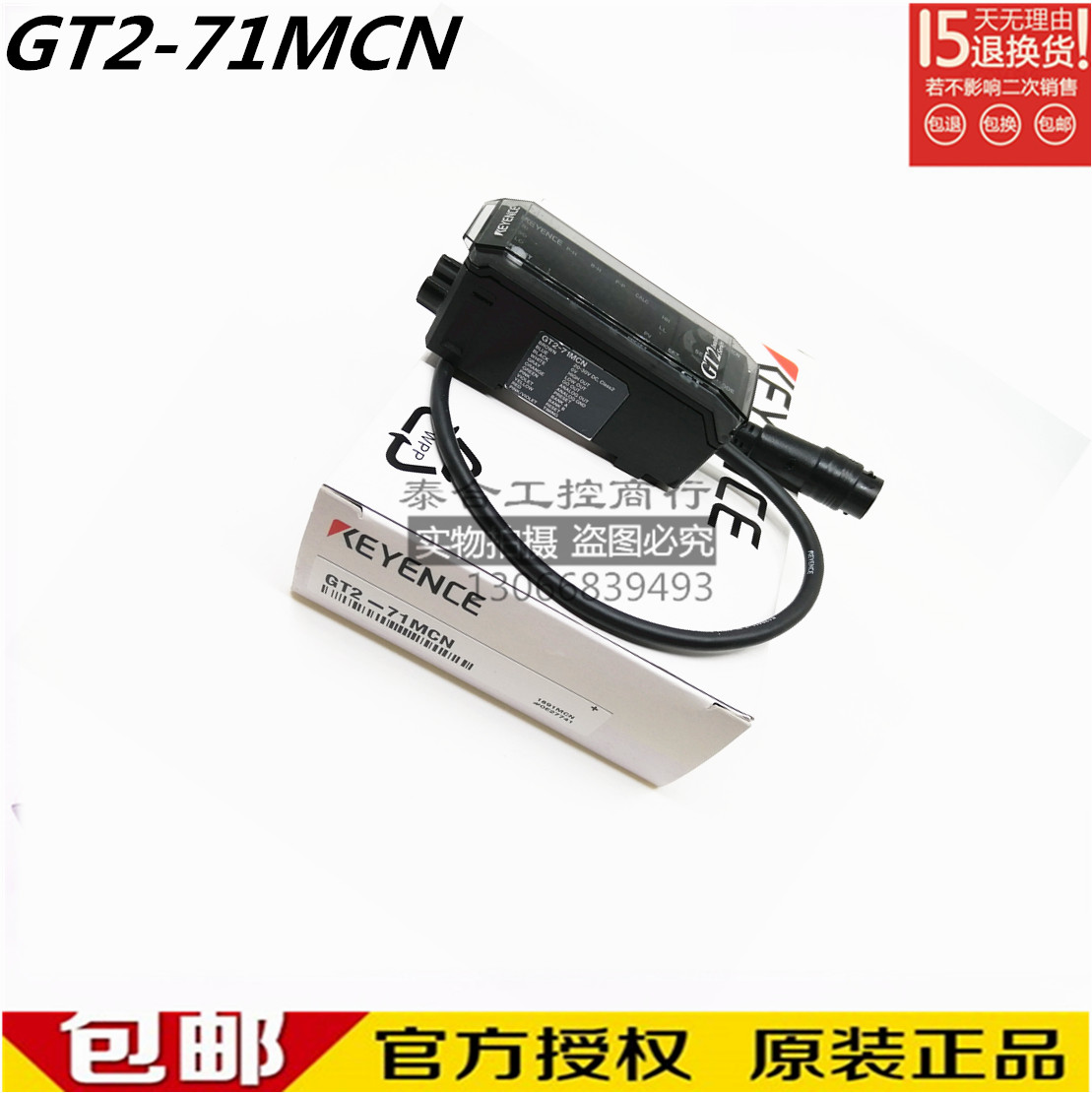 全新原装KEYENCE基恩士 GT2-71MCN GT2-71MCP 高精度传感器