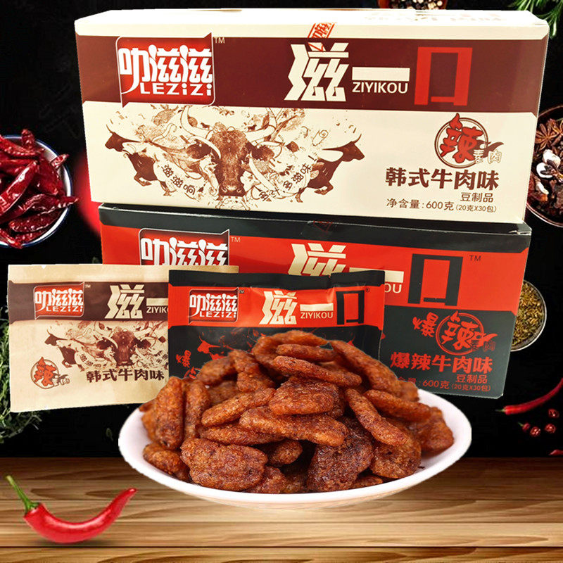 叻滋滋滋一口豆制品祯香肥牛素牛肉辣素肉8090怀旧辣条零食30小包