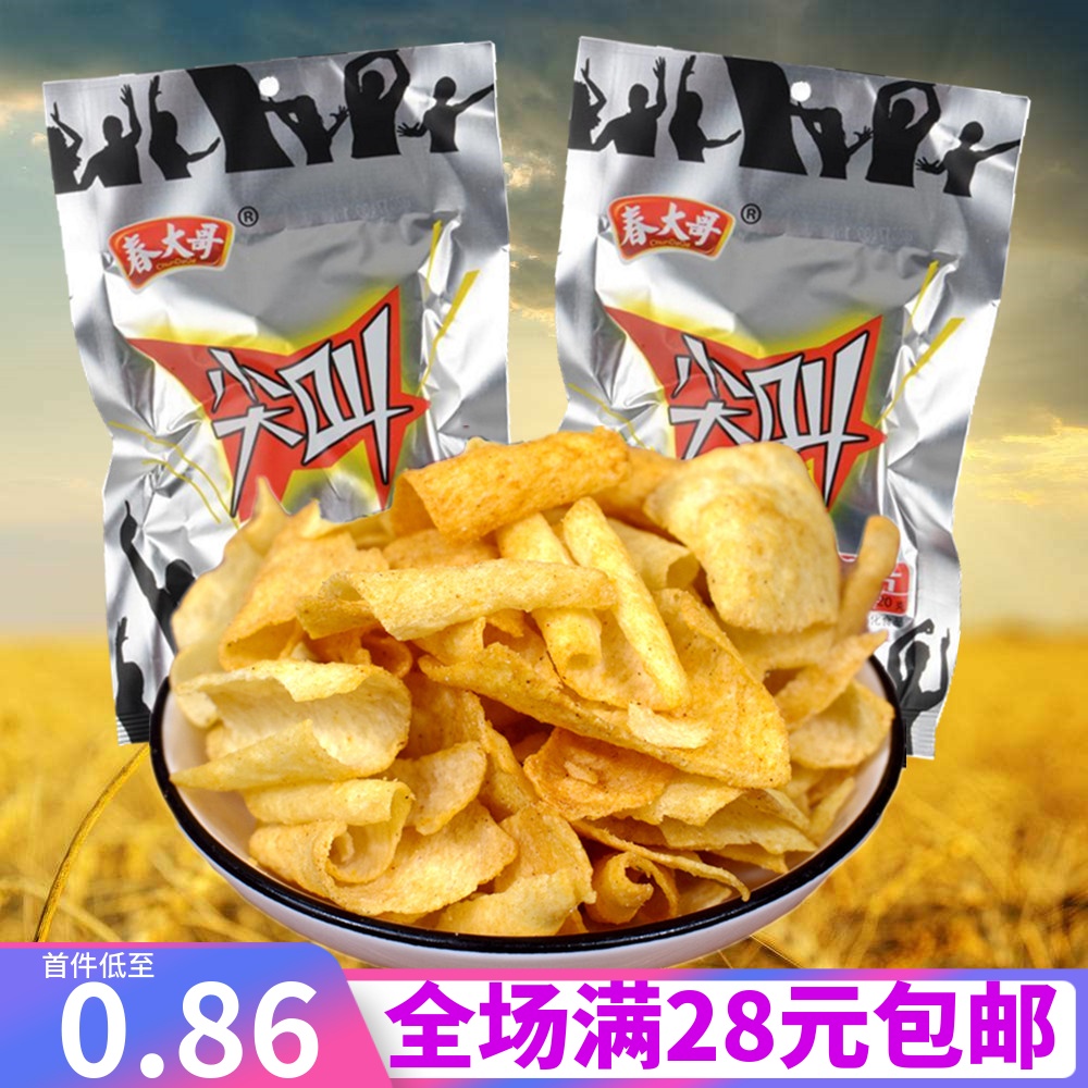 春大哥尖叫薯片儿时8090后怀旧童年零食小吃膨化食品办公休闲