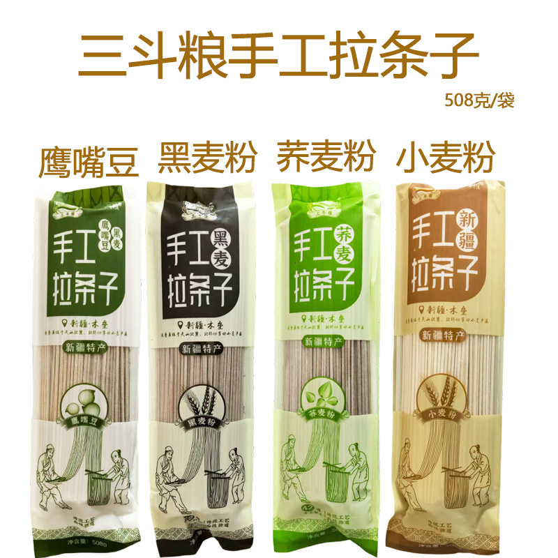 新疆三斗粮手工拉条子508克/袋黑麦荞麦鹰嘴豆小麦粉 拌面