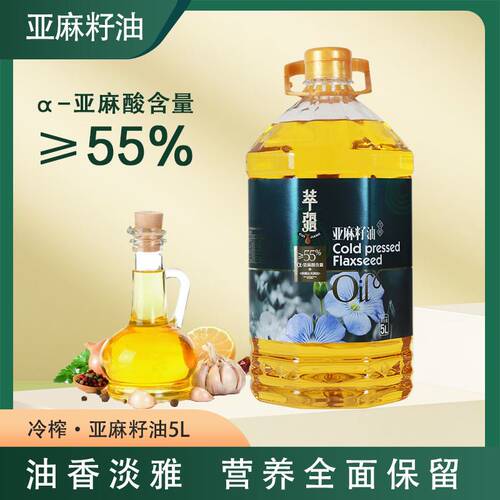 新疆萃疆亚麻籽油 5升/桶