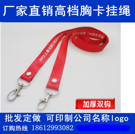 厂家定做加厚 2cm双钩胸卡套挂绳吊绳展会证件吊绳可定制印刷logo