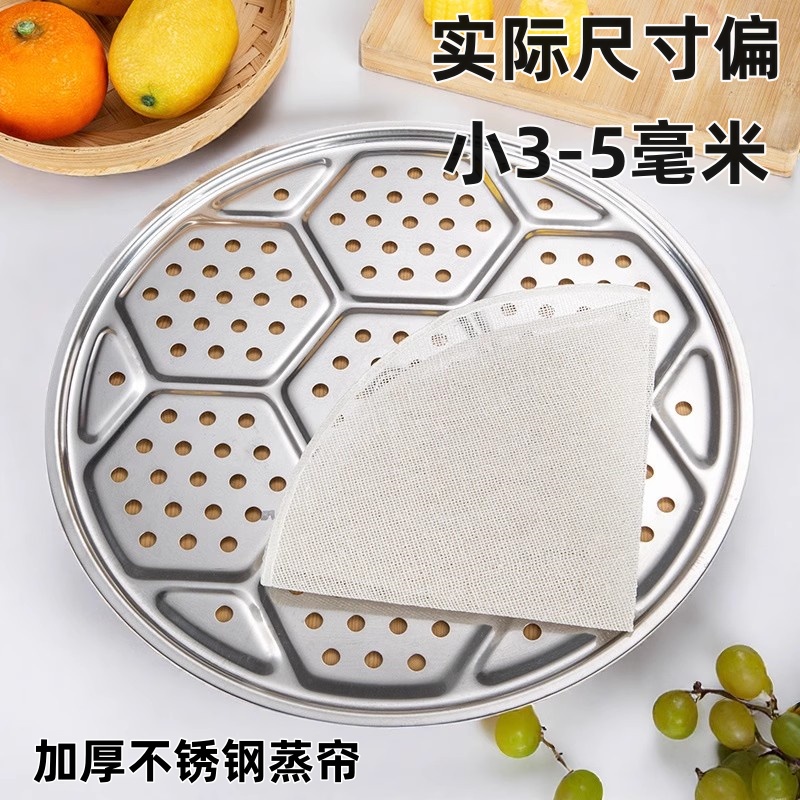 不锈钢实心蒸格防糊垫