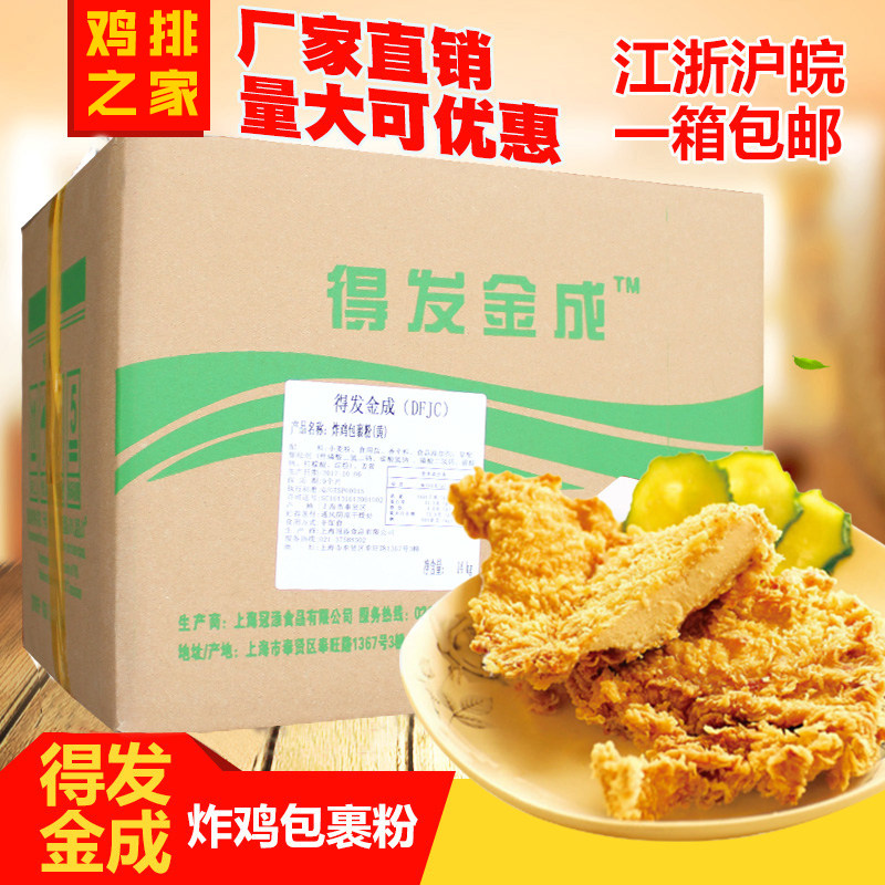 Kim Sung Wrapping powder Fried flour Crispy powder Fried chicken leg flour Scales Full container 14kg Get hairin the Agri rice/Dried foods/Condiment , Baking ingredients/Accessories/Food Additives-New , Baking accessories , Bread crumbs  category - from Buy2taobao.com to provide professional Taobao agent buy service