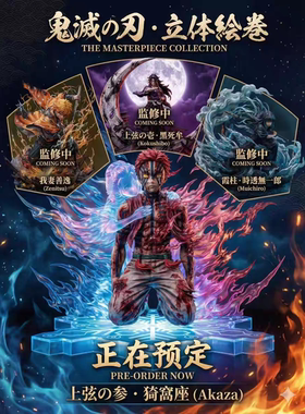 【小黑GK】ATELIER DE KONOHA 漪窝座 & 恋雪 鬼灭之刃手办