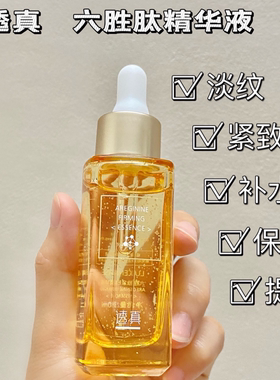 透真致紧,保湿淡品令护