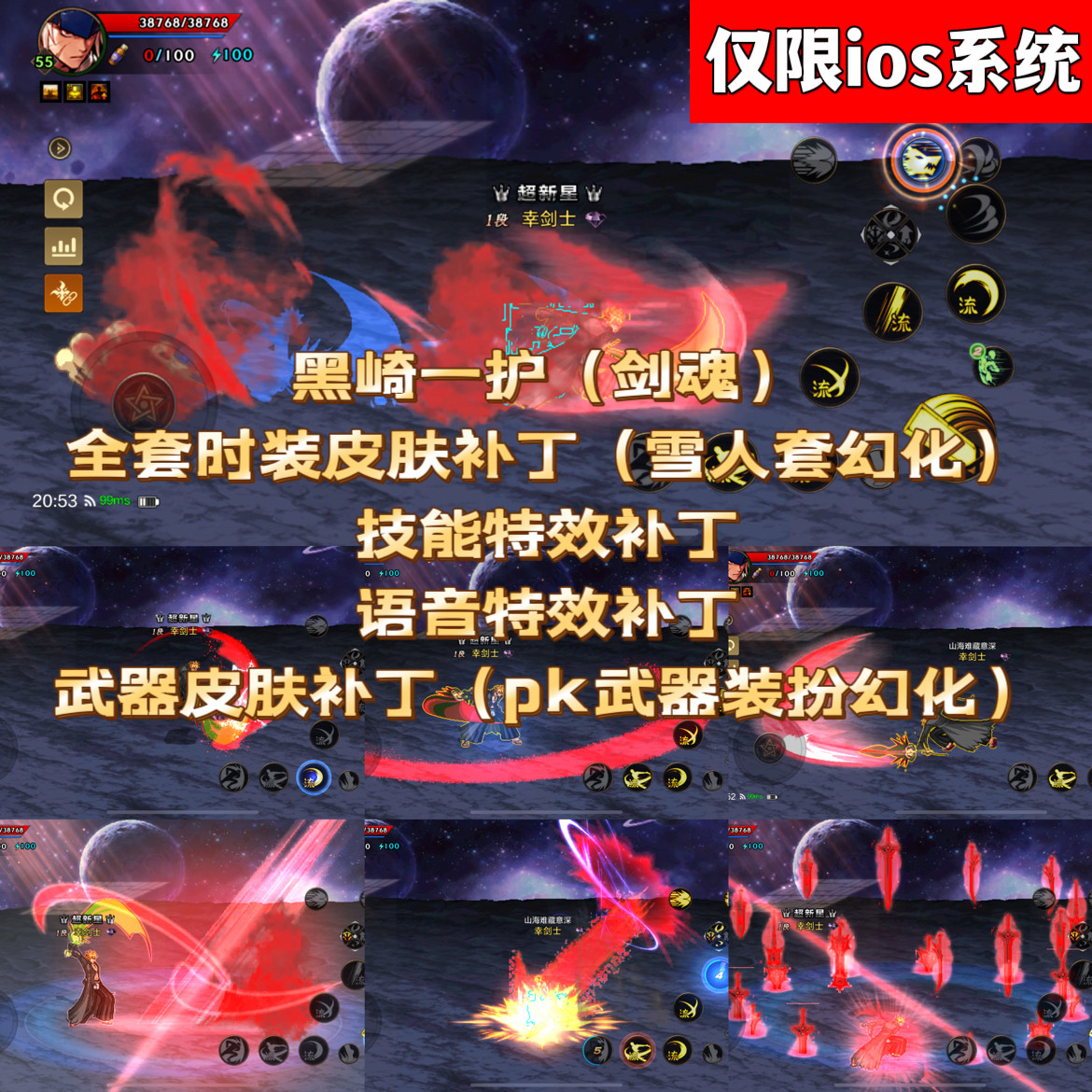 DNF手游补丁黑崎一护补丁剑魂技能语音时装武器补丁地下城手游版