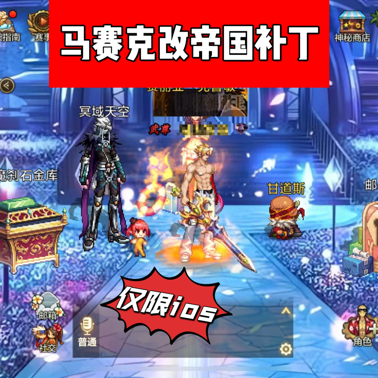 DNF手游补丁鬼剑士武器补丁帝国黑刀补丁dnf手游地下城与勇士起源