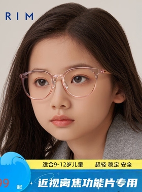 派丽蒙儿童眼镜框53007超轻9-11岁男孩女童硅胶鼻托近视眼镜架配