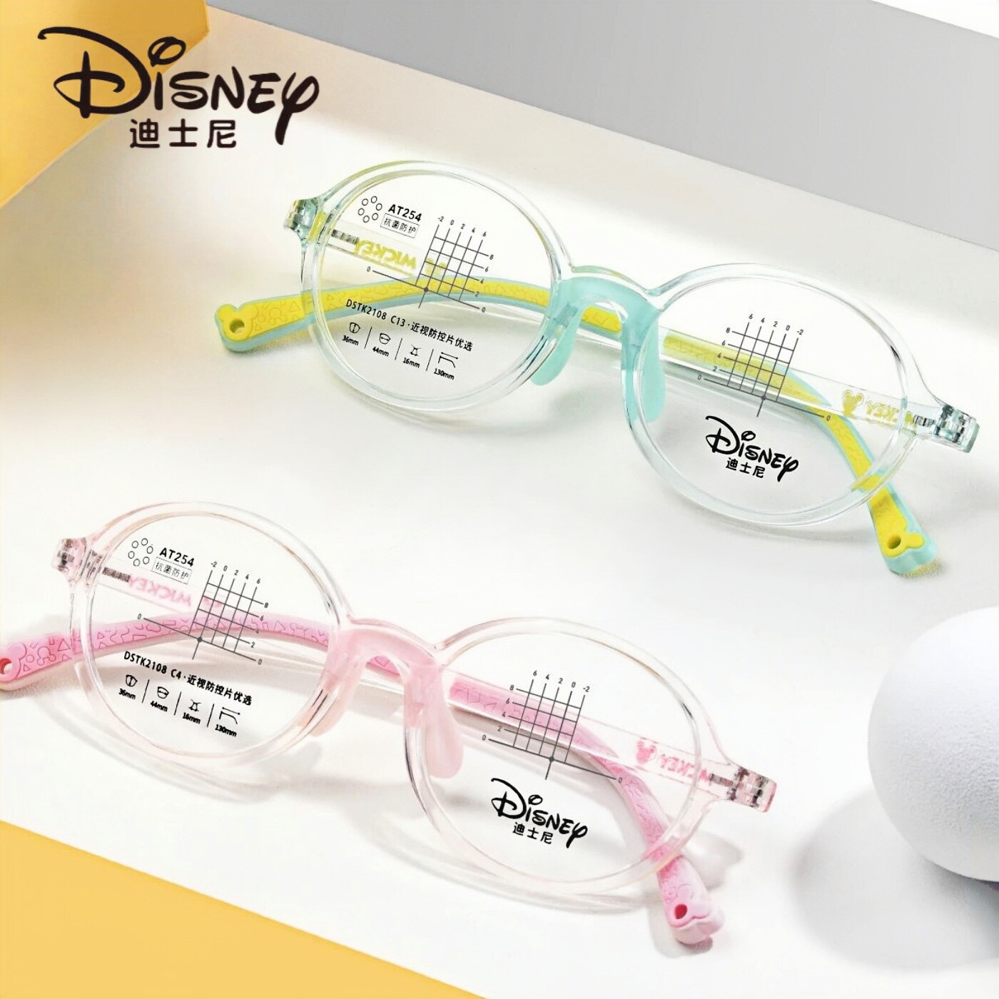 迪士尼儿童远视散光眼镜框4-6岁硅胶鼻托男女孩医院同款配超薄片