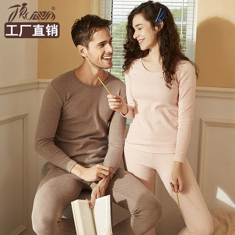 顶呱呱保暖内衣女纯棉磨毛加厚秋衣秋裤男舒绒弹力情侣修身棉毛衫