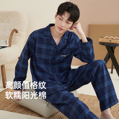 顶瓜瓜男士彩棉家居服套装