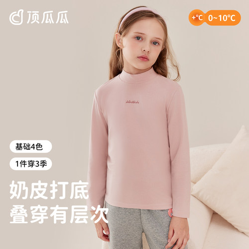 顶瓜瓜女童半高领打底衫