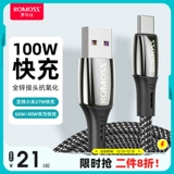 Romans ypec Data Cable 6a Super Fast Charge 66W подходит для линии зарядки Huawei Xiaomi 100WT подлинное 5A