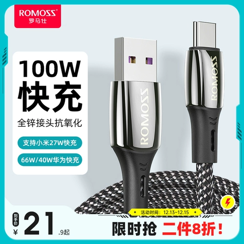 Romans ypec Data Cable 6a Super Fast Charge 66W подходит для линии зарядки Huawei Xiaomi 100WT подлинное 5A