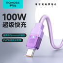 罗马仕type 100w超级快充线 c数据线6a适用华为mate60pro手机5a编织typc转usb加长双tpyec车载充电线器66w